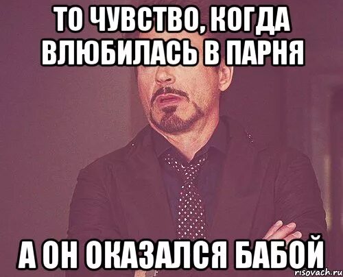 Когда влюбился. Когда влюбилась в мужчину. Когда ты влюбляешься. Что чувствуют парни когда влюбляются.