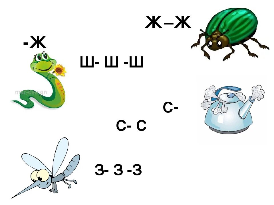 Упражнения звук ж. Дифференциация з-ж задания. Дифференциация з-ж задания для дошкольников. Дифференциация звуков с-з задания для дошкольников. Дифференциация звуков с-ш з-ж.
