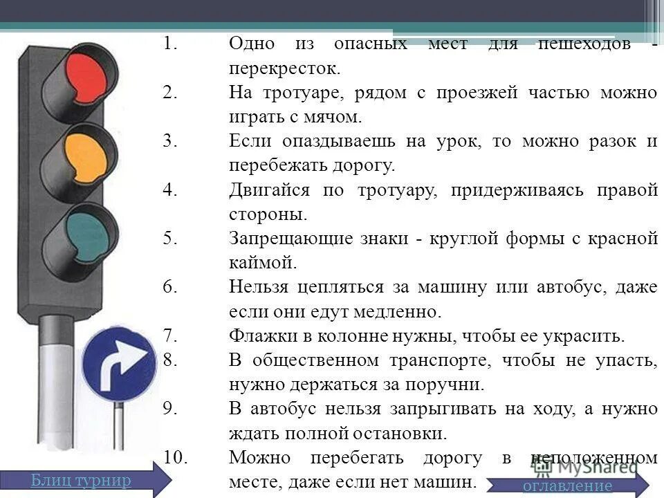 пешеходная дорожка дорожный знак. кто считается пешеходом. предписывающие знаки пешеходная дорожка. дорожные знаки для пешеходов. самое опасное место для пешеходов.