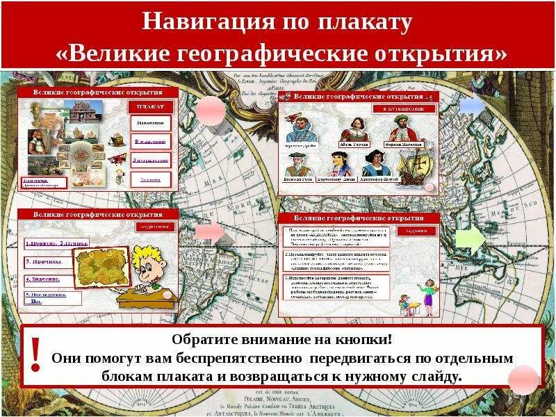 Великие географические открытия вго. Итоги географических открытий. 5 класс география великие географические открытия презентация. Великие географические открытия фото. 5 класс география великие географические открытия презентация.