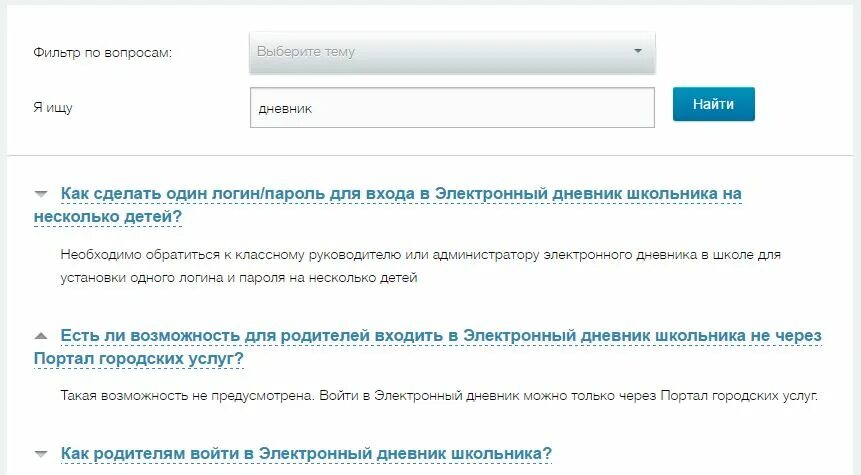 Как войти в электронный дневник. Как зайти в электронный дневник. Как войти в электронный дневник школьника. Мос ру электронный дневник. Как установить электронный дневник школьника