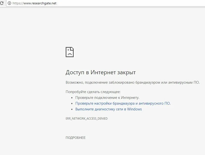 Недоступно подключение интернету. Нет подключения к интернету. Доступ в интернет заблокирован. Доступ в интернет закрыт. Нет подключения к Интер.