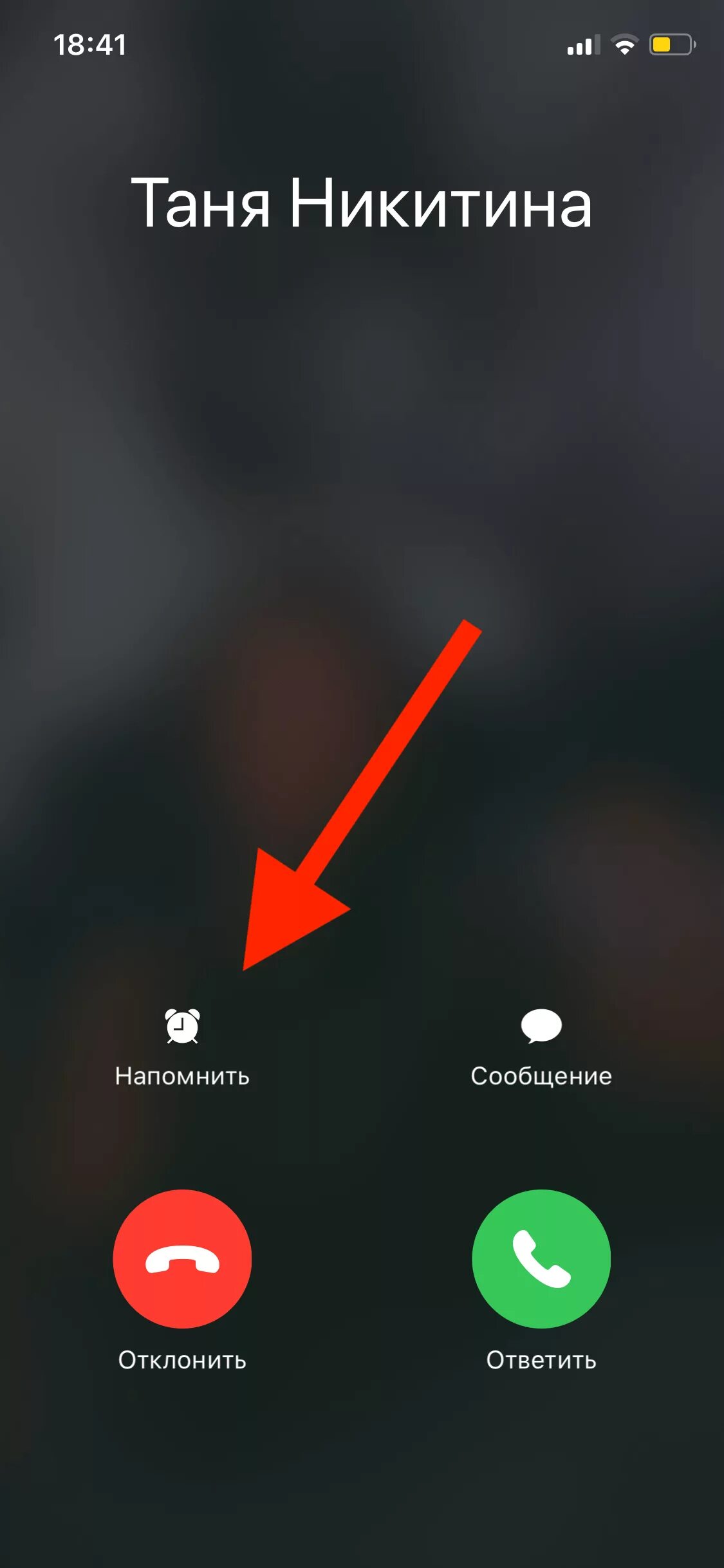Входящий звонок айфон. Iphone входящий вызов. Скрин входящего звонка айфон. Входящей звонка на айфон.