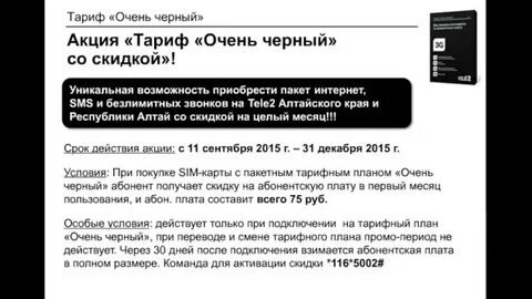 Мотив абонентская