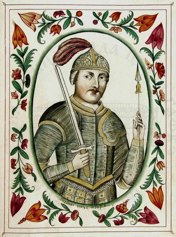 великий князь игорь рюрикович. ). князь игорь рюрикович. (912-945 гг). игорь рюрикович (912-945 гг.