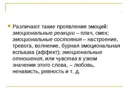 Воля внимание