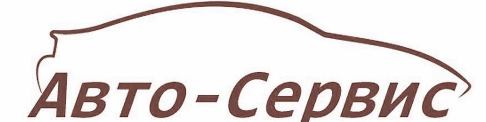 Истра сервис. , 7а, истра. Обслуживание ру. Сто восход истра. Истра сервис.