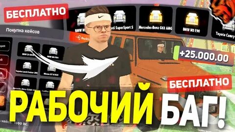 Блэк раша баги