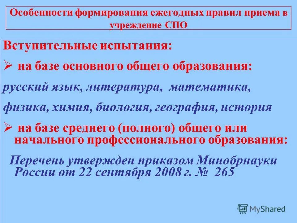 Базе основного общего. Базе основного общего