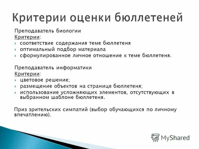 Критерии оценивания по информатике. Критерии оценивания по информатике. Критерии по информатике. 17 баллов критерии. Задания егэ.