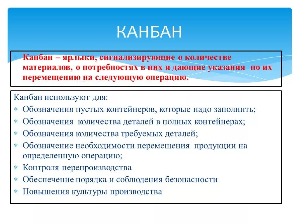 Система канбан в медицине. Система канбан в медицине. Система канбан в медицине пример. Система канбан на производстве. Канбан бережливое производство.