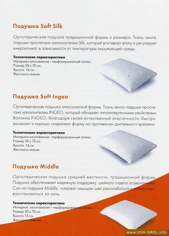 Tanabe nf210 характеристики. Анатомическая подушка askona alpha. Тайвек софт технические характеристики мембрана. Soft характеристики. Bella прокладки перфекта ультра ночные 7шт.