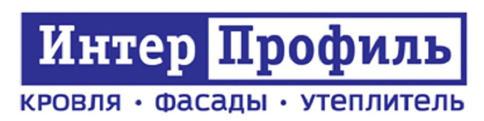 Интерпрофиль логотип. ООО Интерпрофиль. Логотип фирма водосток. Торговая марка ООО Центральный.