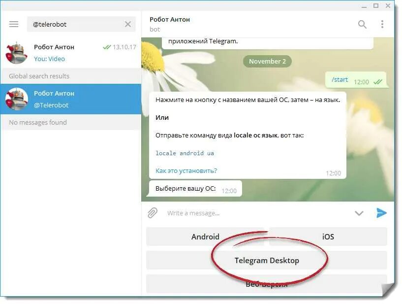 Телеграм дэкстоп. Как открыть телеграмм на компьютере. Как подключить телеграмм на компьютер. Максимальный файл в телеграмм