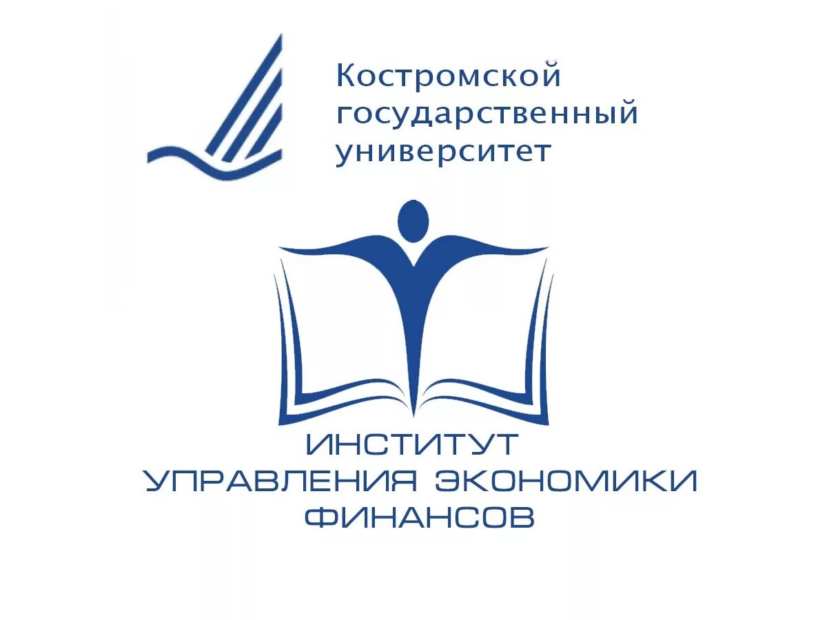 Институты государственного управления экономикой. Костромской государственный университет лого. Эмблема КГУ Кострома. ИУЭФ КГУ Кострома. Институт управления экономики и финансов Кострома.