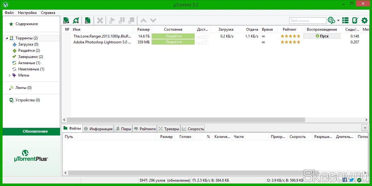 Utorrent старые версии. Torrent загрузка. utorrent настройки. utorrent похожие программы. торрент раздаётся.