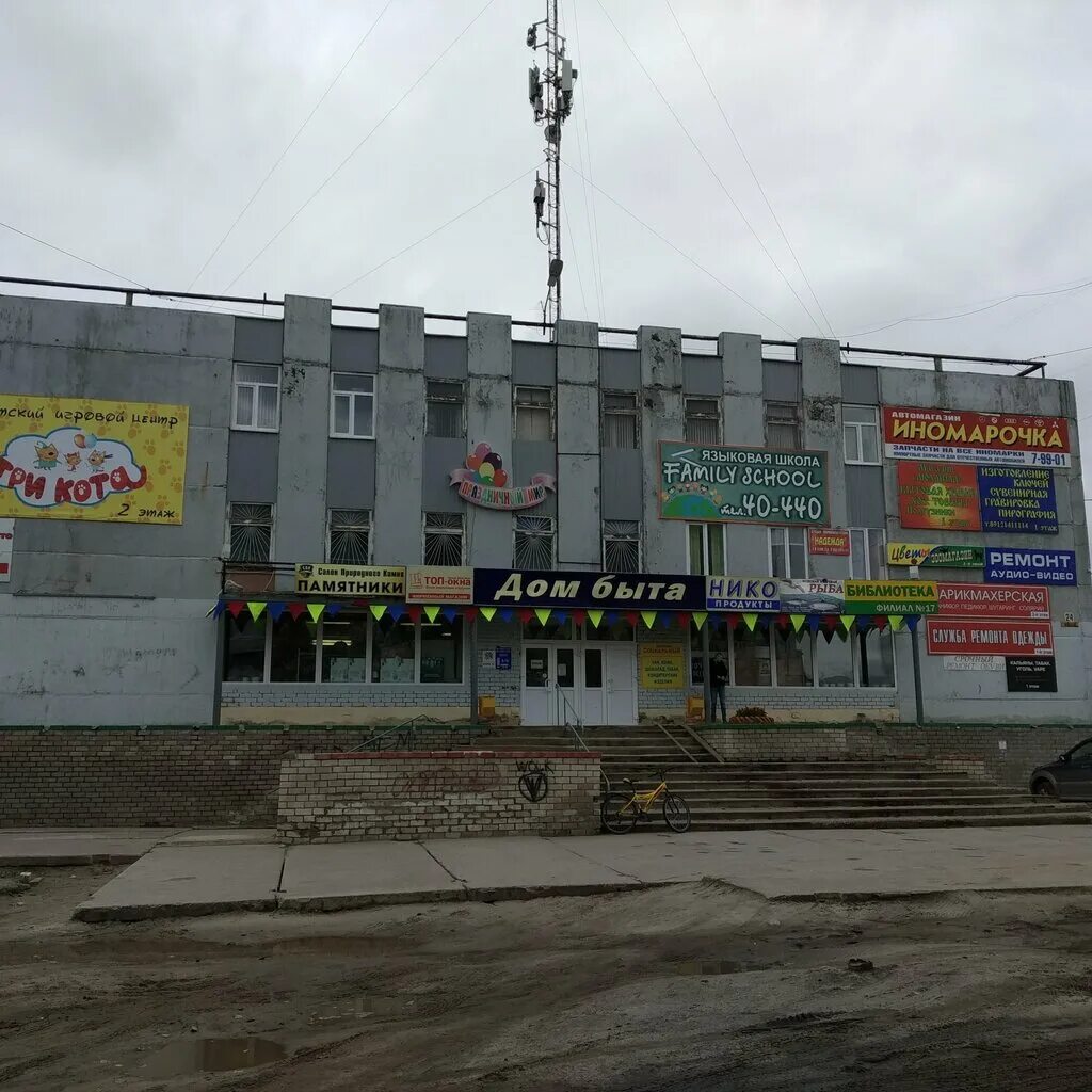 В новой усмани торговый центр. Ленина 112 барнаул. Ленина 112 томск. Дом быта северск. Енакиево проспект ленина 56.