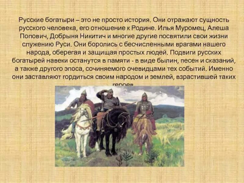 2 3 былины