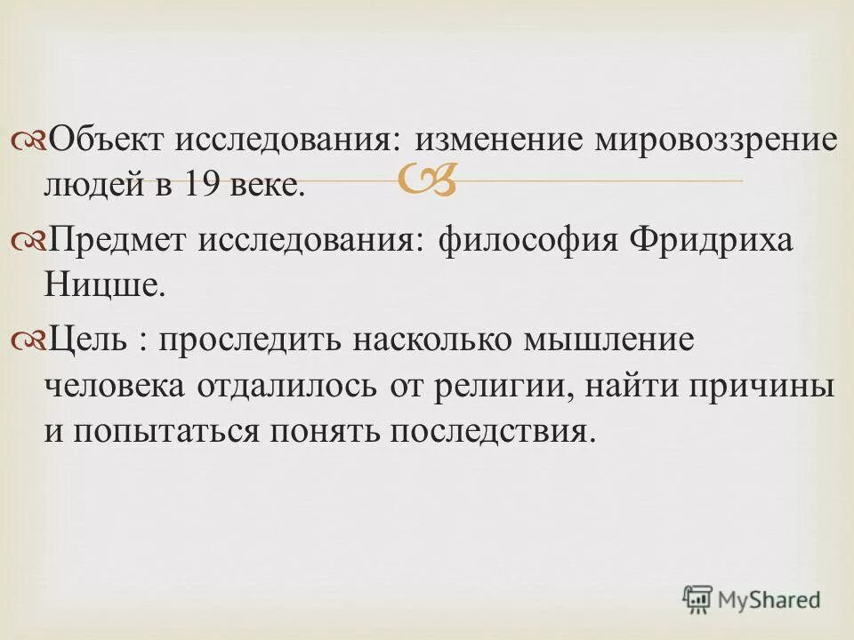 мировосприятие человека 19 века. повседневная жизнь европейцев в новое время. мировосприятие человека 19 века. таблица по философии типы мировоззрения. повседневная жизнь и мировосприятие человека 19 века презентация.