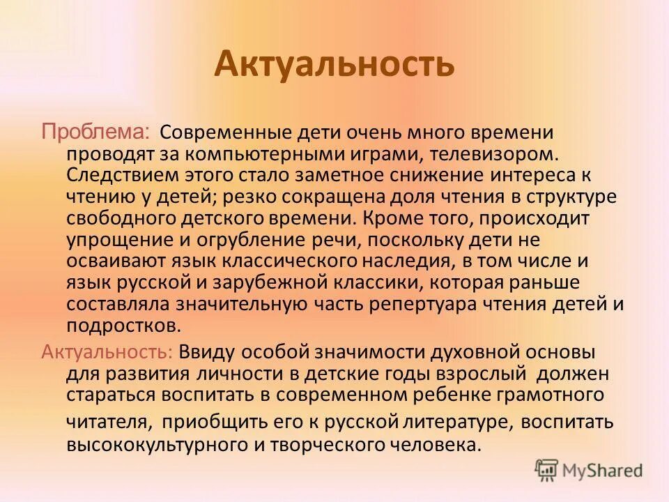 Проблема художественного произведения это