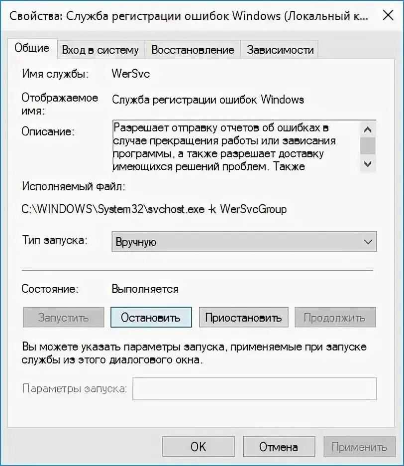 Программа установки запускает службу. Ошибка 1079 учетная запись указанная для этой службы отличается от.