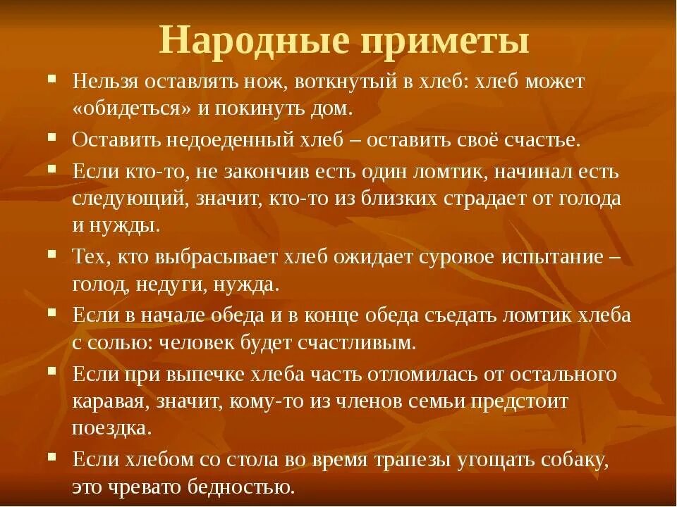 Почему ночью нельзя оставлять ножи. Приметы. Народные приметы. Приметы и поверья. Приметы в жизни.