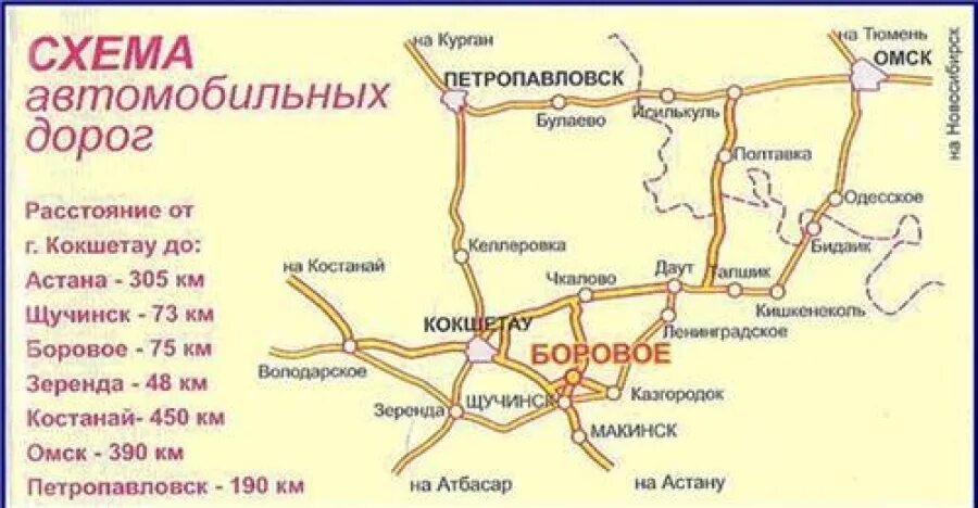 Тюмень щучье. Карта курорта Боровое. Омск Боровое карта. Маршрут до Борового. Омск Боровое маршрут.