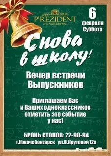 Песня первая суббота февраля