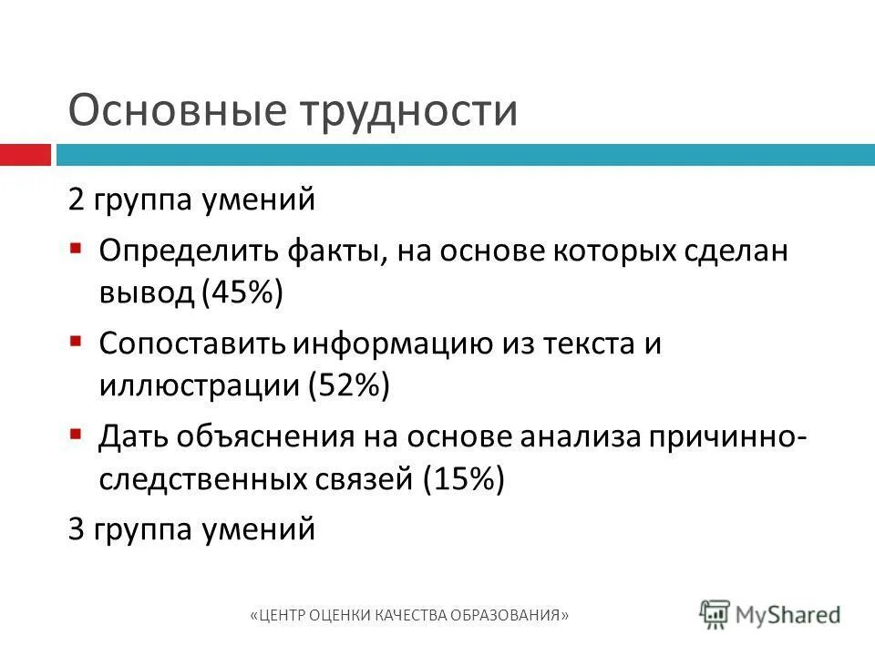 Основные группы способностей