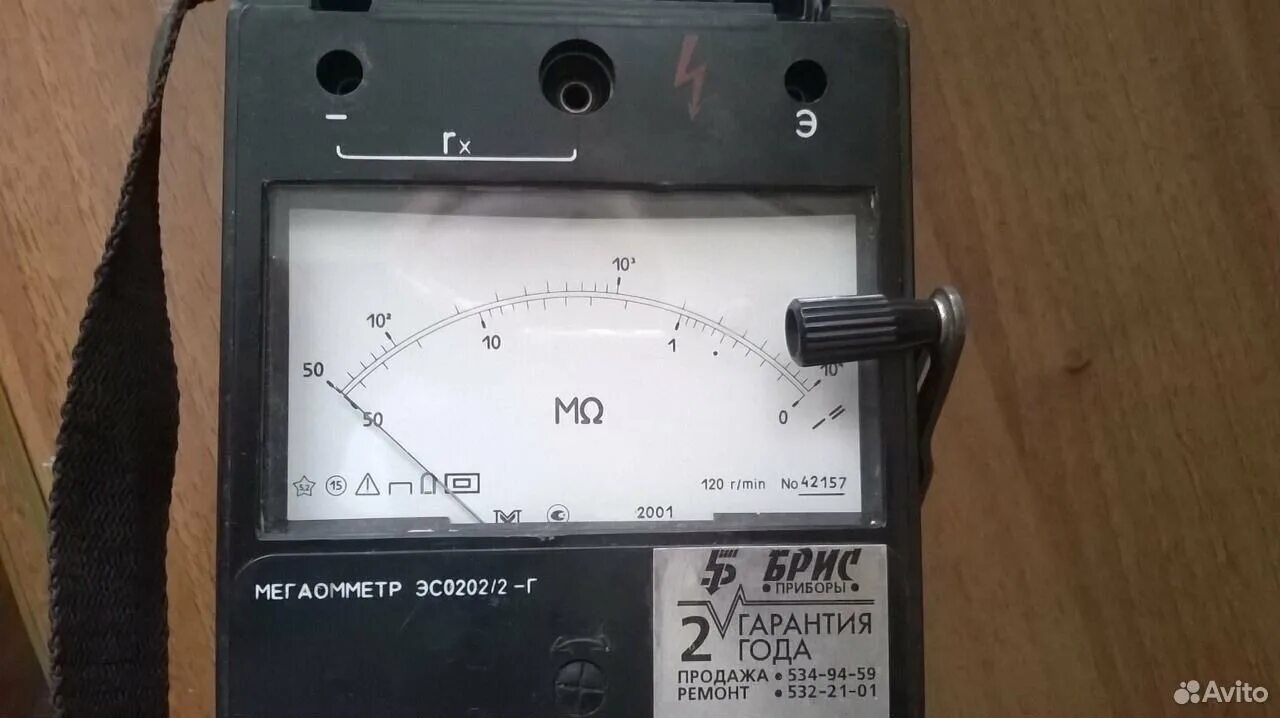 мегаомметр 202 2г