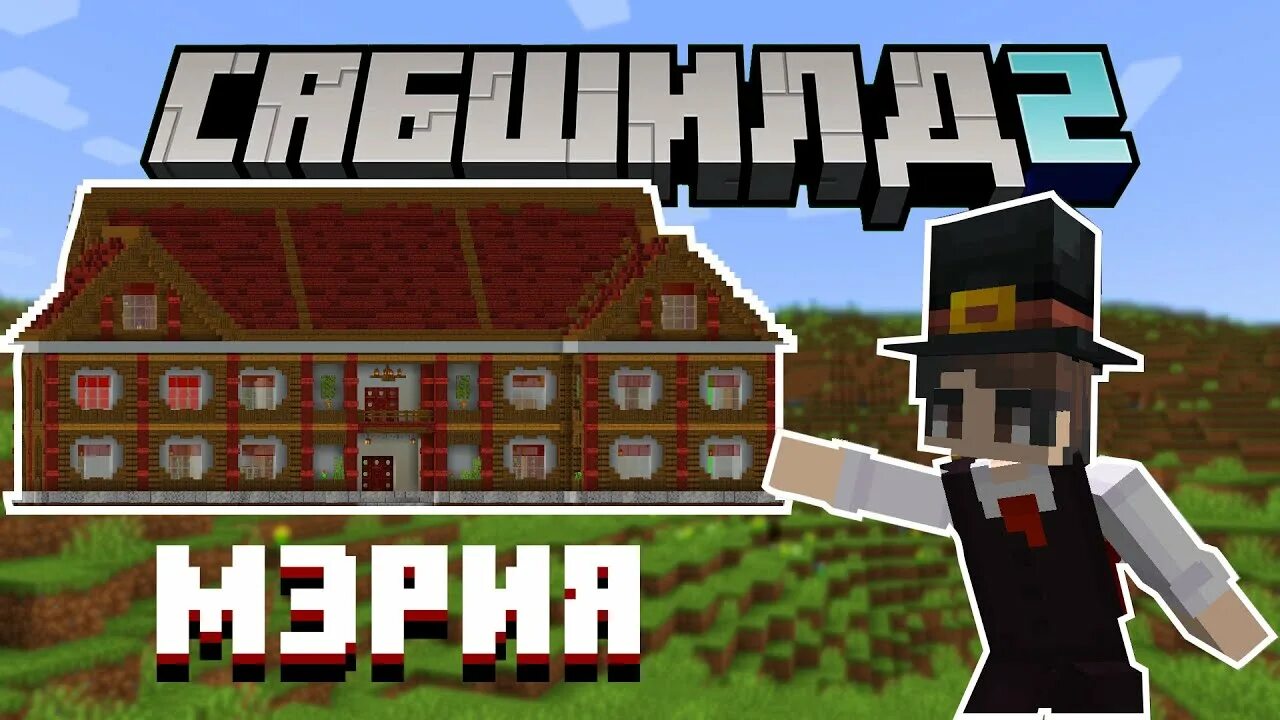 Карта сабшилда. Сабшилд. Сабшилд лого. Когда вышел майнкрафт. Сабшилд 2.