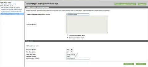 Присланный скан