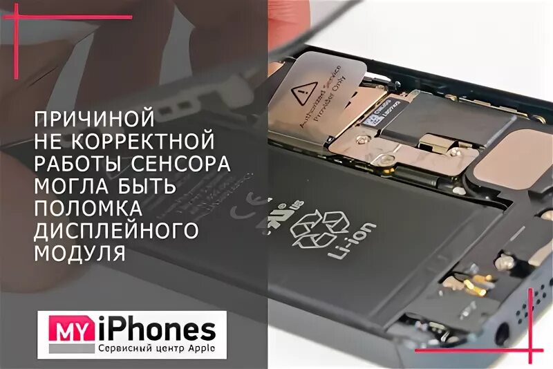 На айфоне перестал работать сенсор что делать. Перестал работать сенсор на айфоне. айфон 6s не работает сенсор. не нажимается тачскрин на айфон 7. айфон 6 не работает сенсор.
