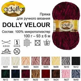 Adelia velour