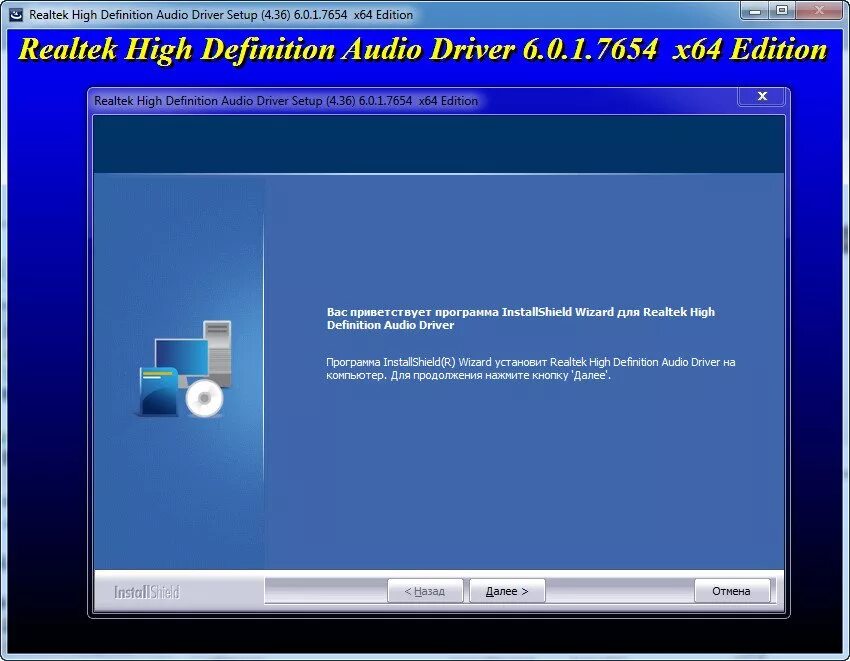 Asus realtek driver. Колонки Realtek High Definition Audio. Эквалайзер для Windows 10 Realtek High Definition Audio.