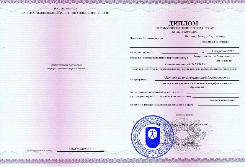 Переподготовка со средним специальным образованием
