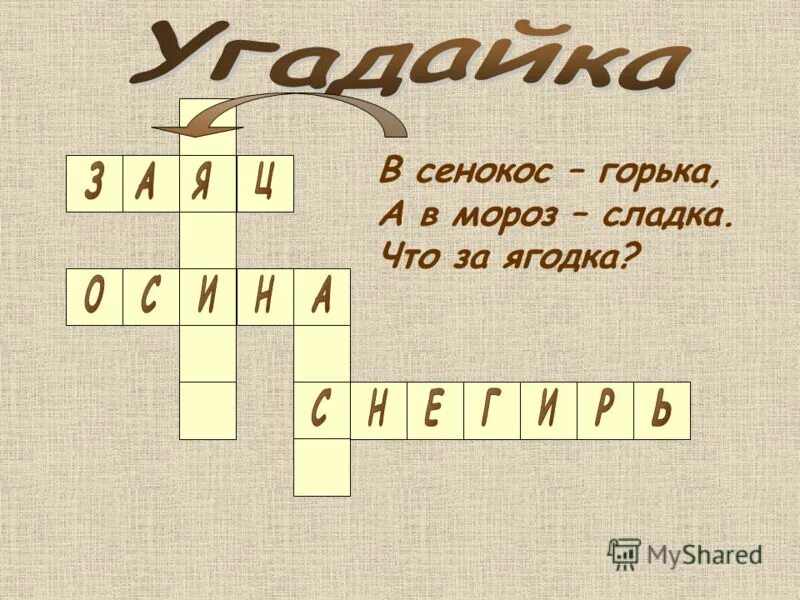 Сенокос живопись в деревне. Сенокос загадка. Сенокос деревня природа. Ноги из стога сена. Покос в деревне.