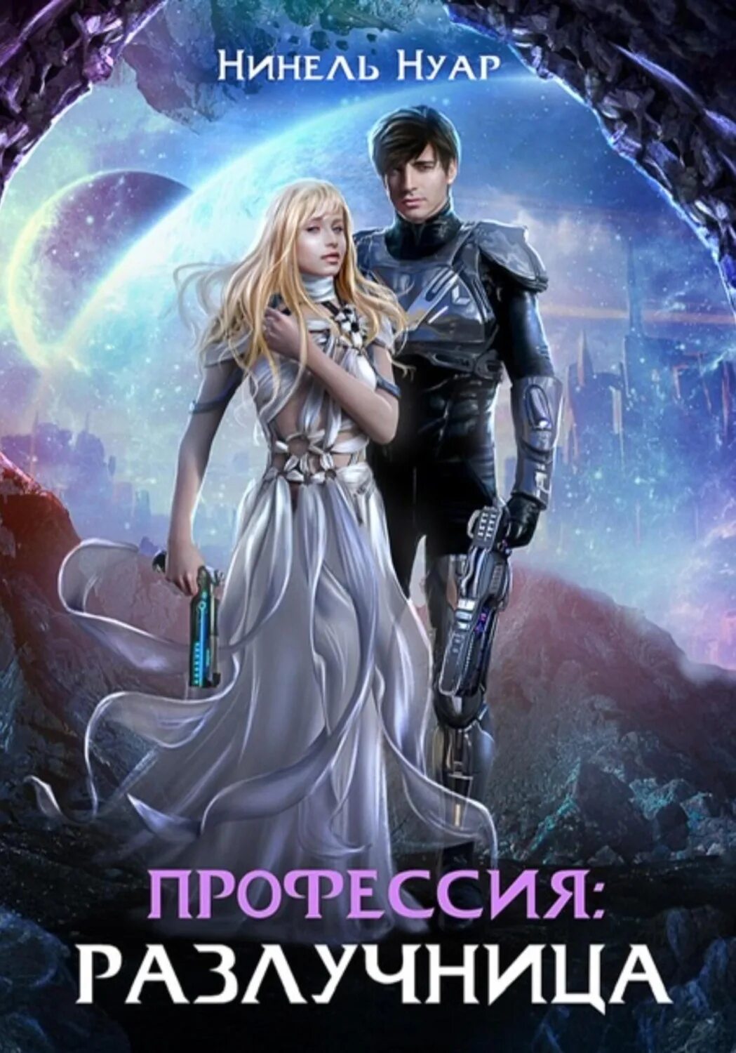 Отверженная для генерала драконов. Целительница дракон. Его темная целительница. Невеста для генерала драконов. Я дракон.