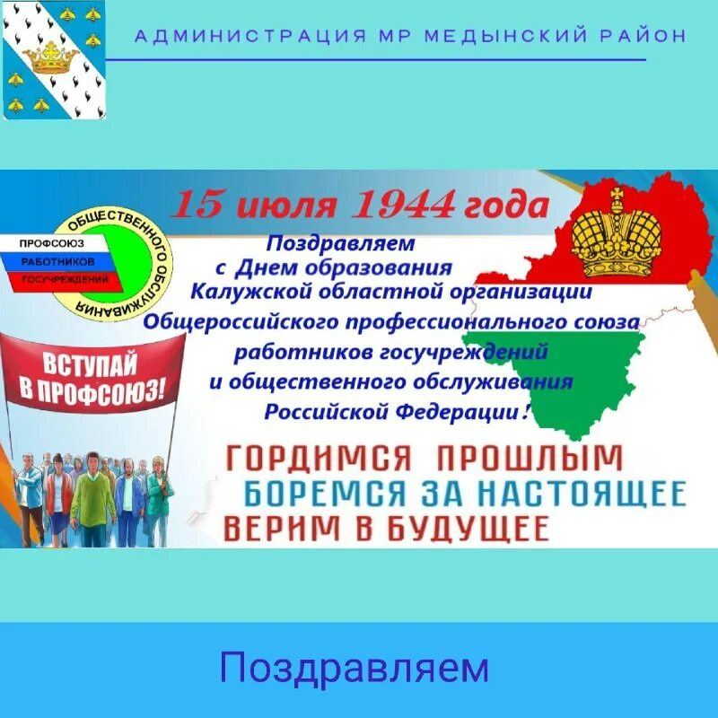 эмблема профсоюза работников образования и науки башкортостан. лого профсоюз работников народного образования и науки рф. профсоюз работников образования краснодарского края эмблема. профсоюз работников образования калужской. логотип профсоюза образования.