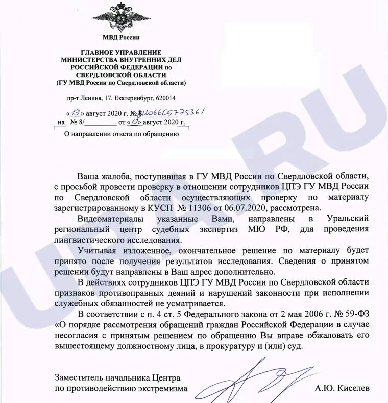 Управление по противодействию экстремизму. Гу по противодействию экстремизму мвд рф. эмблема центра по противодействию экстремизму мвд. центр противодействия экстремизму мвд. управление по борьбе с экстремизмом.