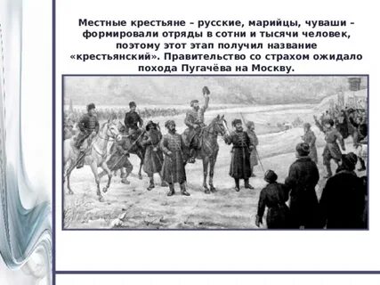 Почему восстание пугачева часто называют крестьянской войной
