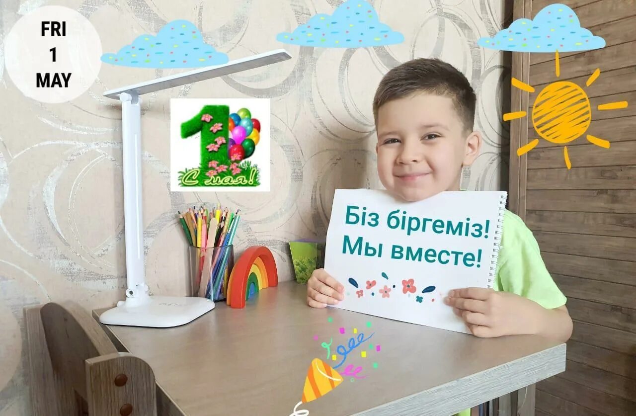 біз біргеміз лого. біз. біз. казахский учат дети. день защиты детей на английском.