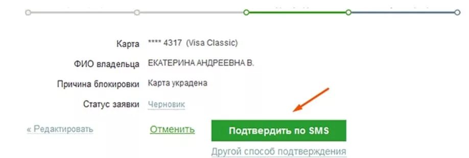 900 карта заблокирована. Карта заблокирована. Карта заблокирована Сбербанк. Заблокировать карту через смс 900. Карта получателя заблокирована.