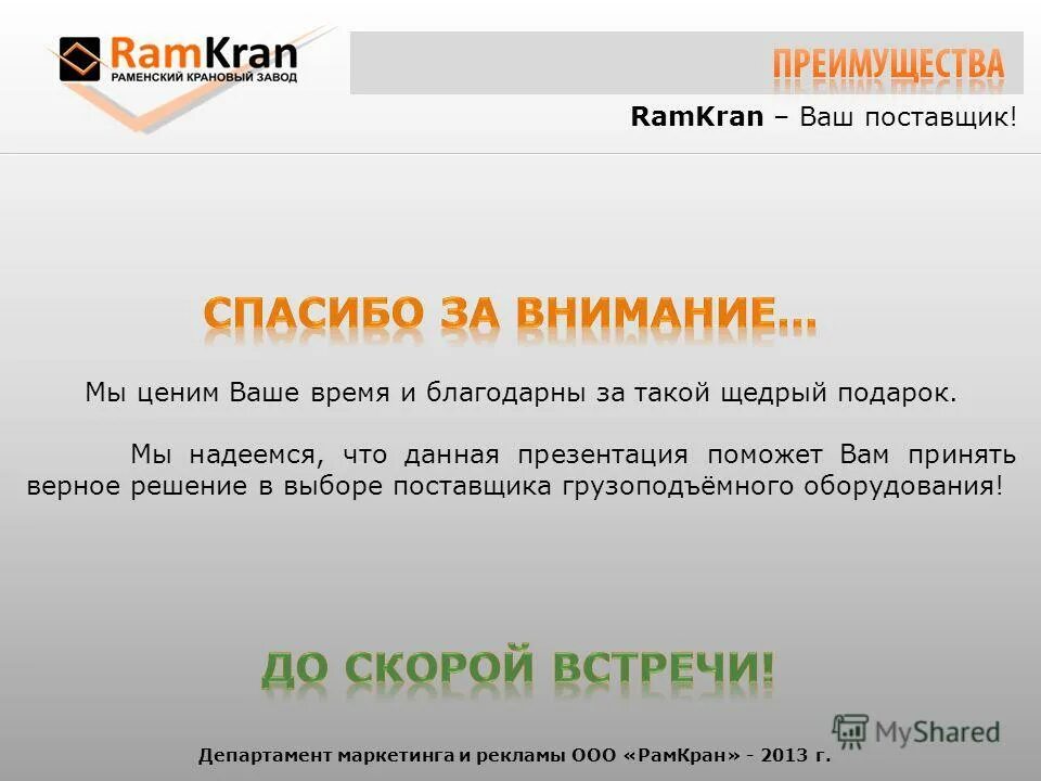 мы ценим ваше. Internetopros фото. мы ценим ваше. социальная дистанция памятка. сервисный центр express service.
