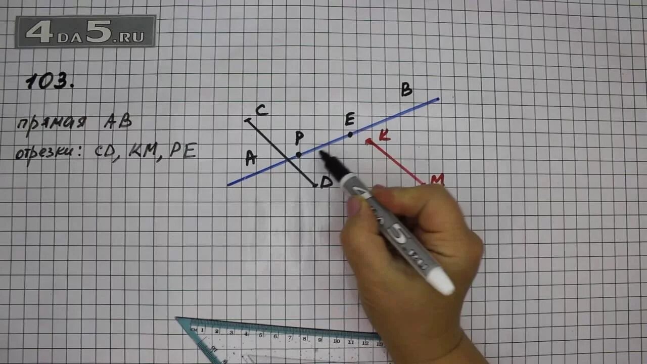 Математика 5 класс упр 103