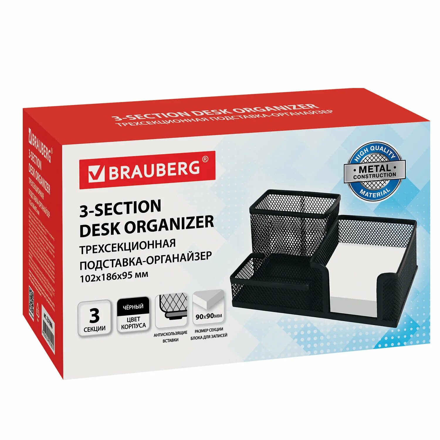 Подставка brauberg. Органайзер brauberg germanium 3 секции. Подставка brauberg. Подставка brauberg. Подставка органайзер brauberg germanium металлическая.