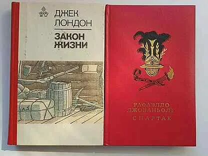 Законы лондона