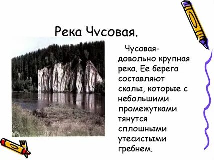 Как люди влияют на урал