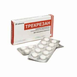 Стоят таблетки трекрезан