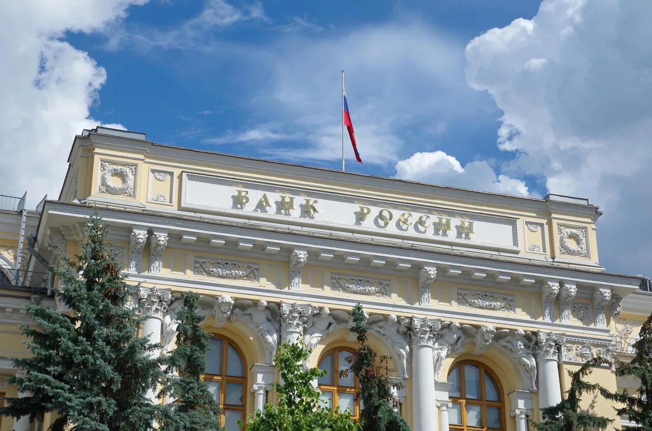 Bank of russian federation. Центральный банк РФ банк России. Ул. Неглинная, 12, Москва. Здание ЦБ России. Москва Неглинная 12 Центральный банк.